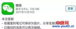 微信重大更新！不仅能修改微信号，未来连三大电信天王的地位都可撼动！