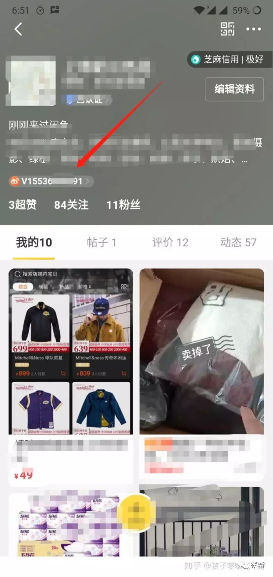 [网赚项目]总结闲鱼全套细节操作攻略 一篇文章让你在闲鱼上赚到钱-第1张图片-智慧创业网