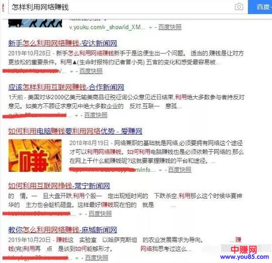 [大杂烩]怎样利用网络赚钱？这样做你会找到无数个网络赚钱项目-第9张图片-智慧创业网