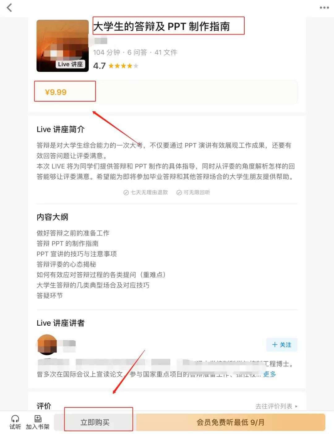 [网赚项目]半小时收入50元，试试PPT的变现能力！-第5张图片-智慧创业网