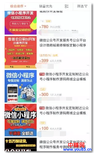 2018年新风口：利用小程序结合小视频，实现恐怖的裂变引流-第4张图片-智慧创业网