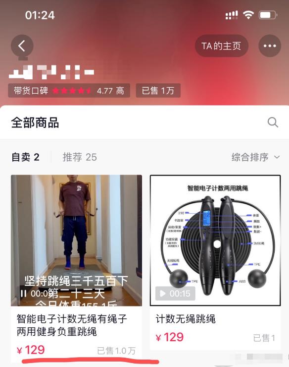 [短视频运营]拆解抖音跳绳减肥赚钱玩法，不到一年的时间，体重减了34.9斤，顺便赚了50万