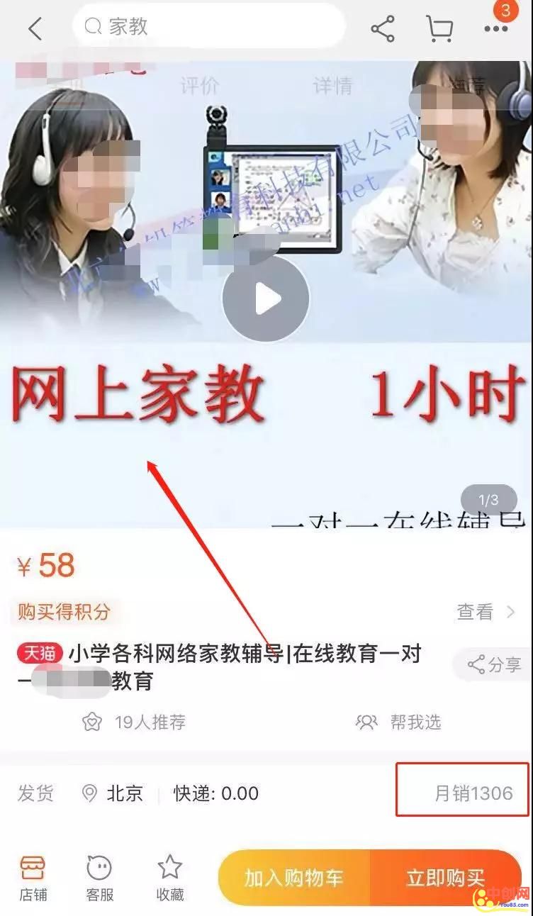 [网赚项目]网上给人做家教5个小时赚500！值得操作的副业项目-第5张图片-智慧创业网