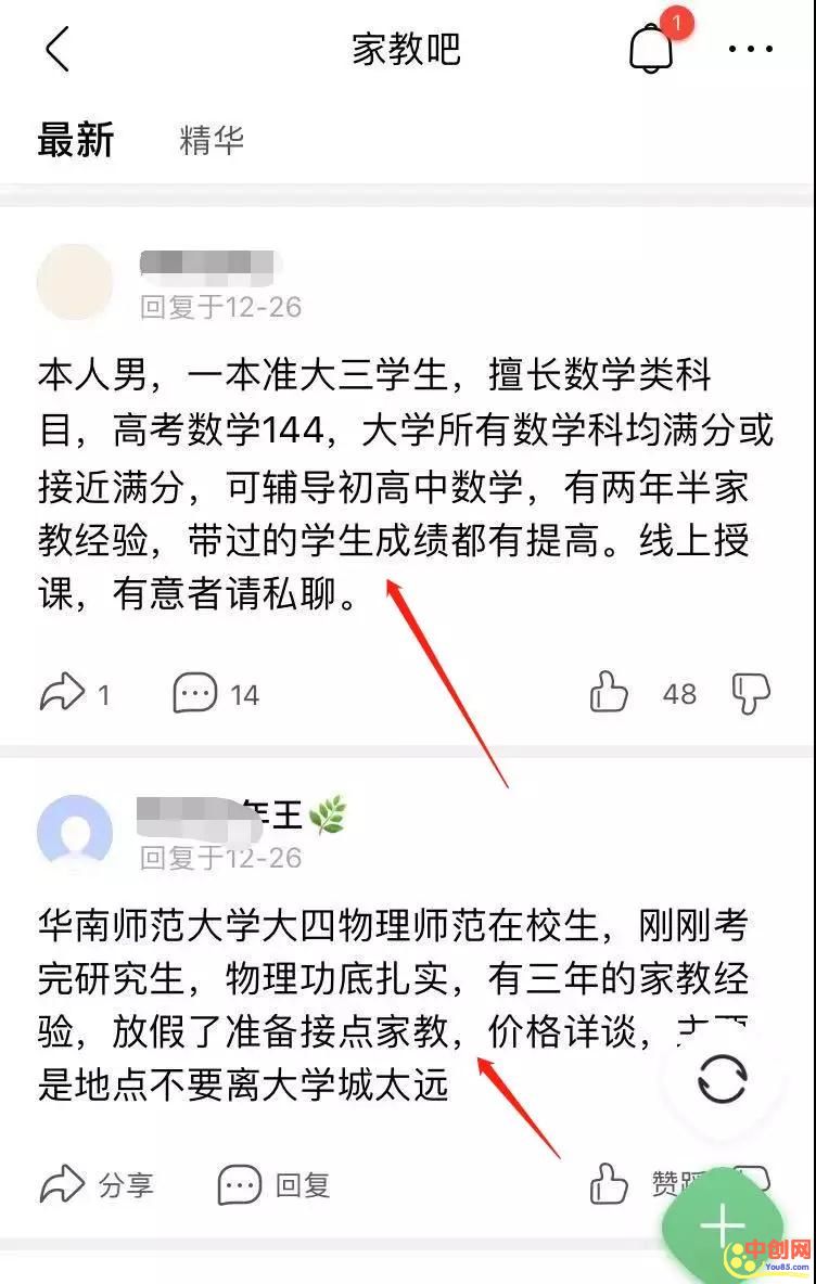 [网赚项目]网上给人做家教5个小时赚500！值得操作的副业项目-第7张图片-智慧创业网