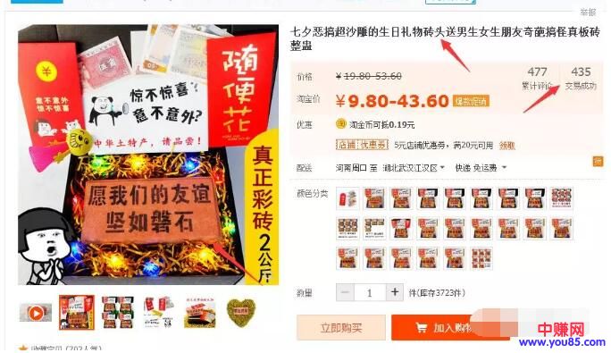 [网赚项目]一个超冷门产品，轻松月入过万，很简单，很轻松，很完美-第2张图片-智慧创业网