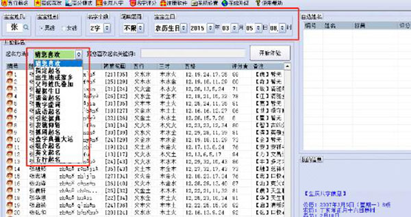 [网赚项目]老项目新玩法：抖音起名项目0成本月入过万-第4张图片-智慧创业网