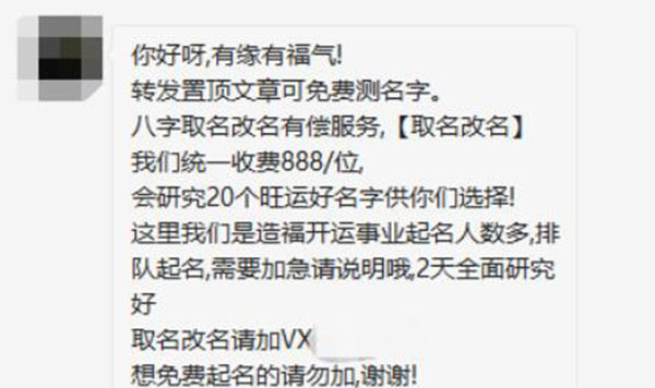 [网赚项目]老项目新玩法：抖音起名项目0成本月入过万-第7张图片-智慧创业网