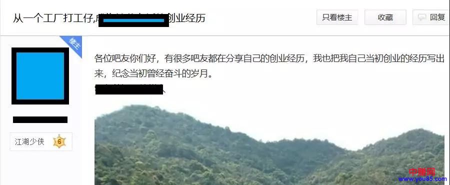 [网赚项目]半年收1百个代理，只做中间商赚差价，日赚3千躺着数钱-第4张图片-智慧创业网