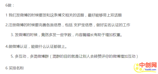 [引流涨粉]拆解90%的人不知道的成功操盘项目的玩法！-第2张图片-智慧创业网