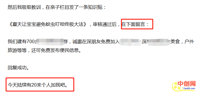 [引流涨粉]天涯社区效率比如高的几种精准引流方法与技巧！亲测-第2张图片-智慧创业网