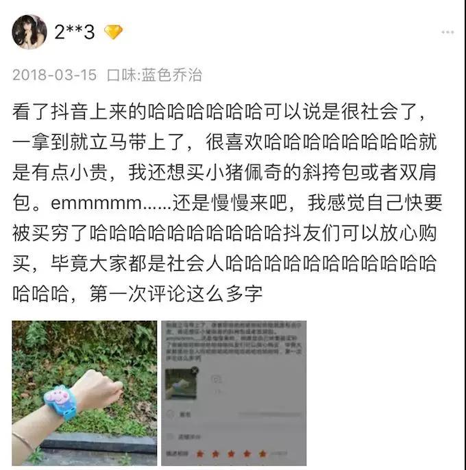 抖音让淘宝天猫卖家赚钱都赚发了：爆款都卖断货了！-第6张图片-智慧创业网