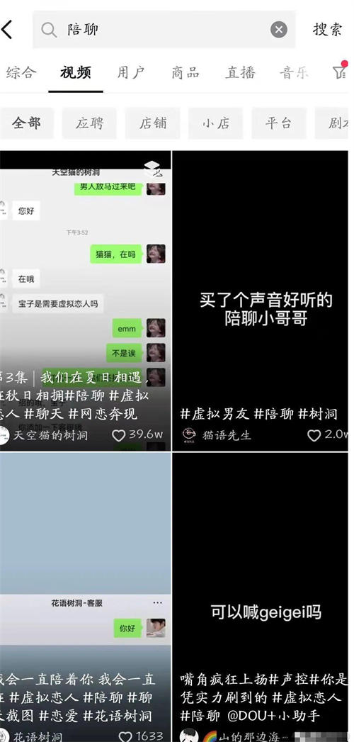 [网赚项目]教你如何操作陪聊项目