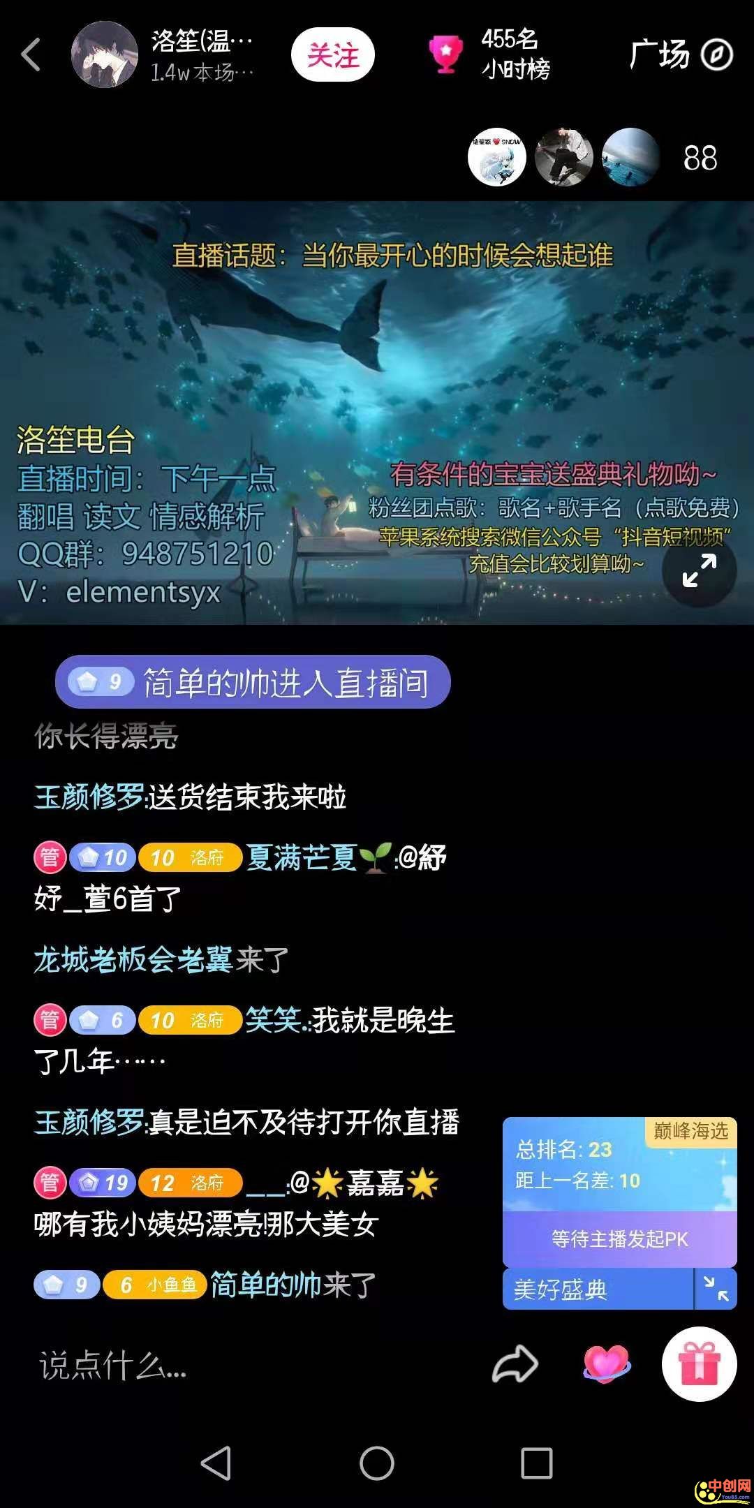 [短视频运营]抖音无人直播玩法详解，看完能直接上手，超详细教程！-第19张图片-智慧创业网