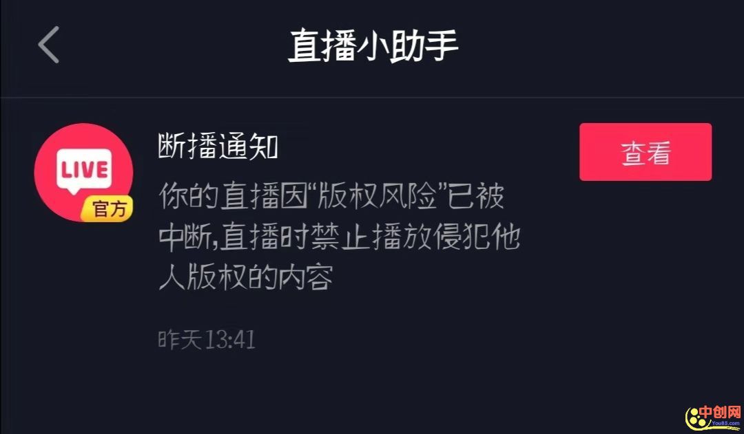 [短视频运营]抖音无人直播玩法详解，看完能直接上手，超详细教程！-第20张图片-智慧创业网