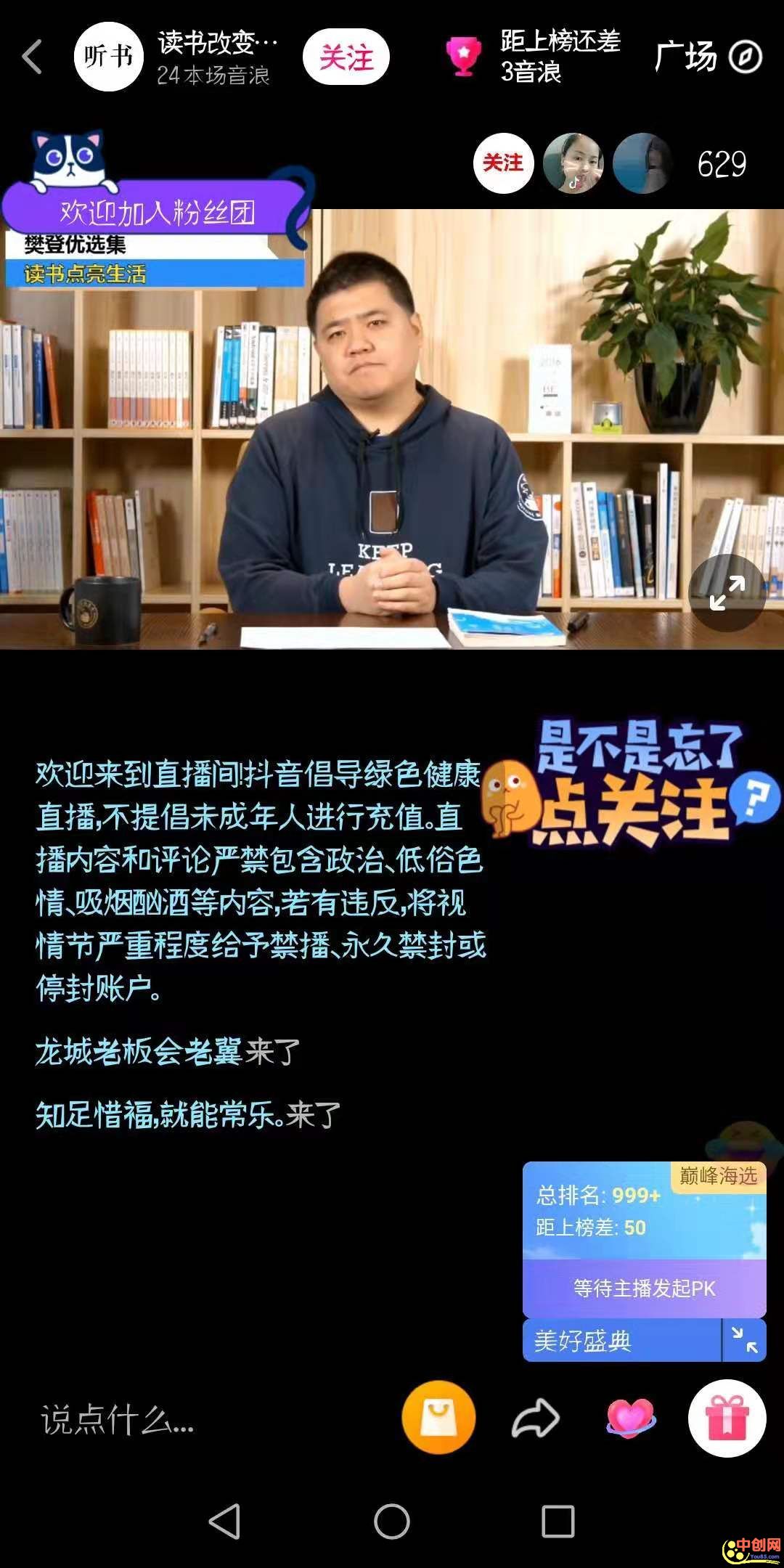 [短视频运营]抖音无人直播玩法详解，看完能直接上手，超详细教程！-第21张图片-智慧创业网