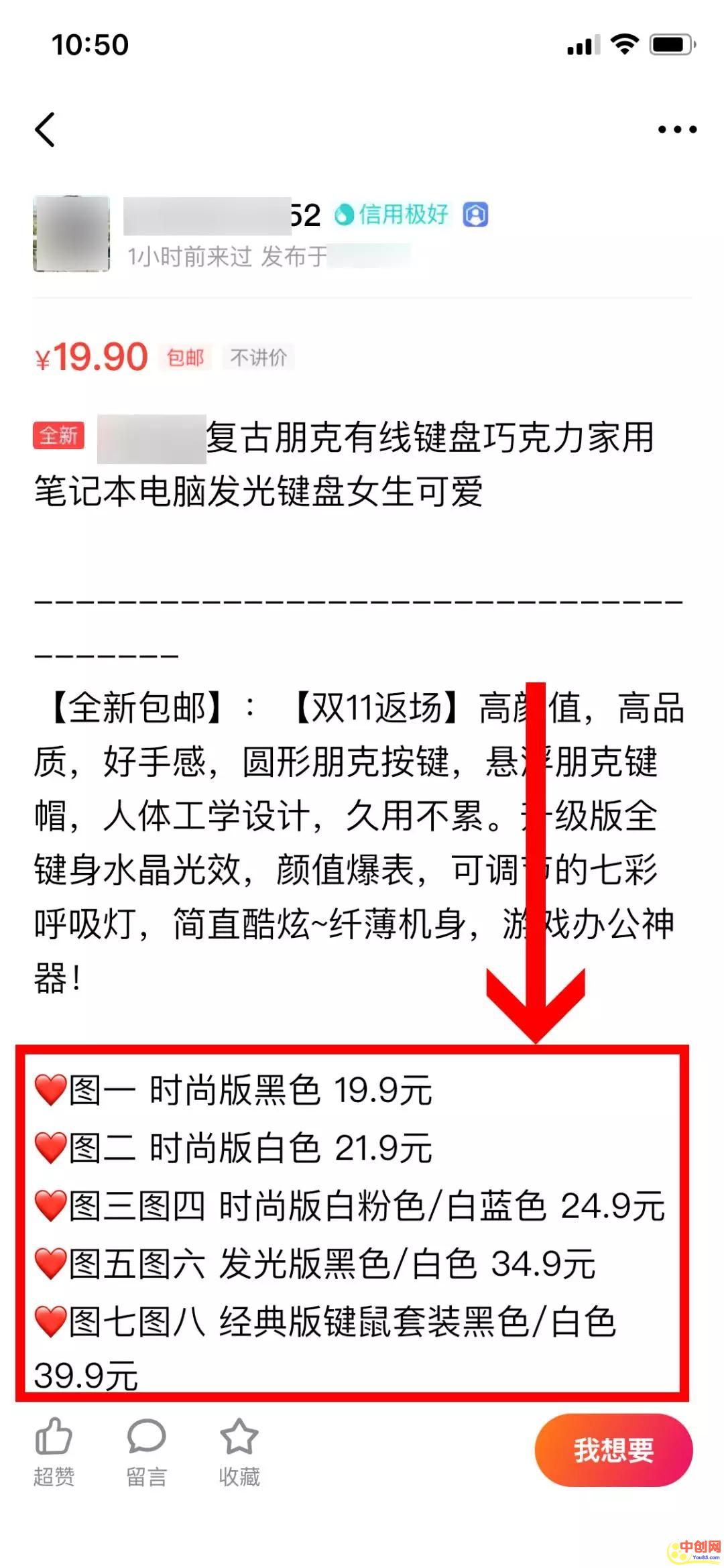 [电商教程]1个人，2个号，闲鱼卖货月赚3万，他是怎么做到的？-第8张图片-智慧创业网