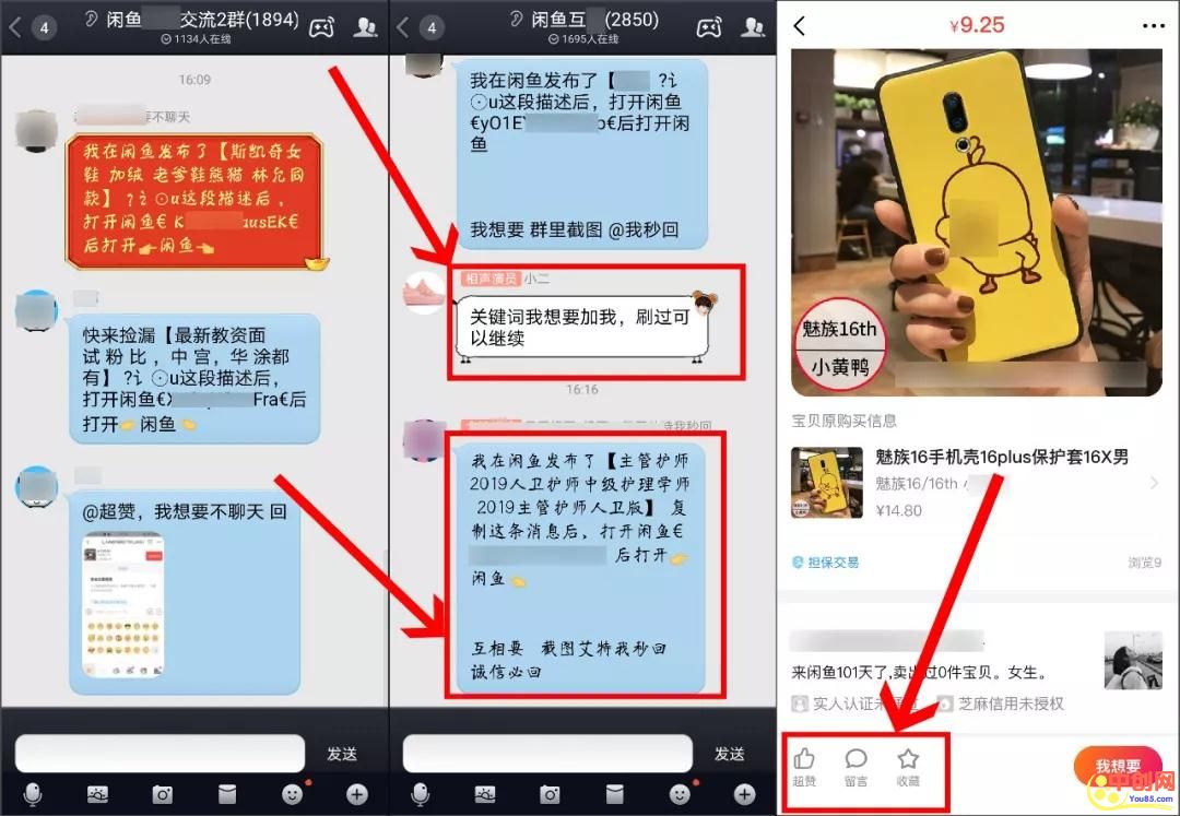 [电商教程]1个人，2个号，闲鱼卖货月赚3万，他是怎么做到的？-第11张图片-智慧创业网