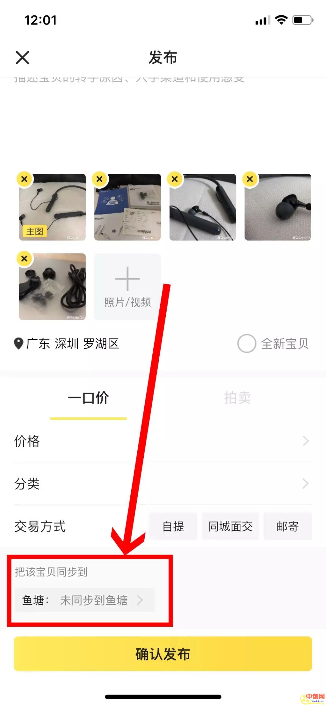 [电商教程]1个人，2个号，闲鱼卖货月赚3万，他是怎么做到的？-第9张图片-智慧创业网