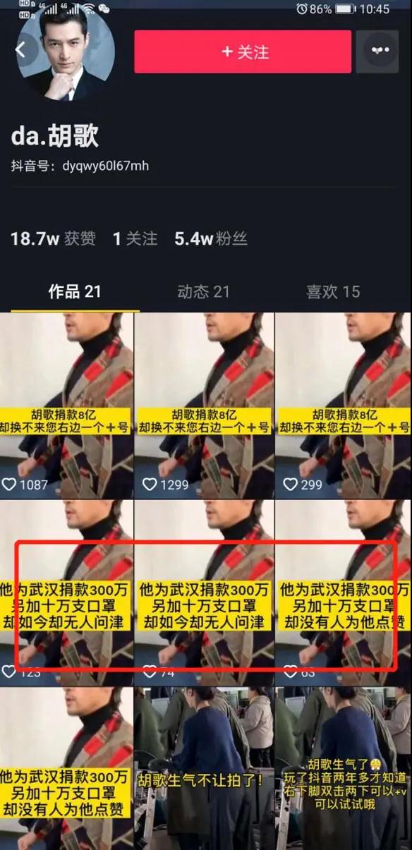 [短视频运营]揭秘不为人知的抖音暴利灰产 单人操作每月收入10万元+