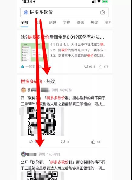 [引流涨粉]淘宝客是什么及赚钱模式解析 小白入门淘客怎么做引引流？-第6张图片-智慧创业网