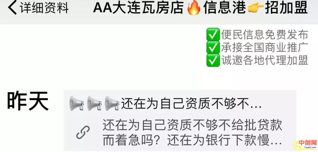 [网赚项目]如何利用微信赚钱月入5000？微信上面赚钱的方法有很多-第6张图片-智慧创业网