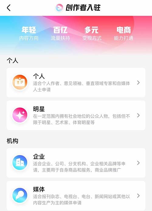 [创业资讯]优酷上线优酷号短视频自媒体平台-第2张图片-智慧创业网