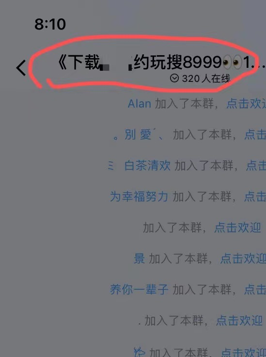 [网赚项目]这玩法太暴利了：一个佣金几块钱，一晚上收入1000元还是比较保守的估计-第5张图片-智慧创业网