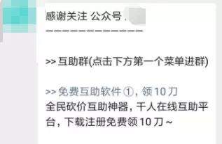 [引流涨粉]不会引流涨粉？这里有6条微信引流吸粉小技巧-第3张图片-智慧创业网