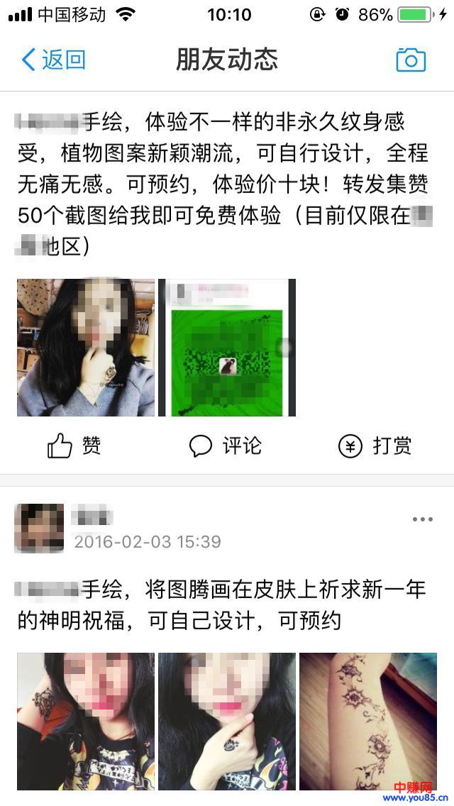 纹身贴暴利网赚项目，轻轻松松月入2万-第5张图片-智慧创业网