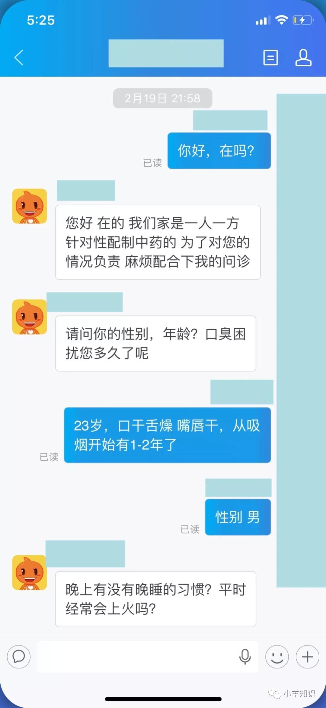 [网赚项目]在淘宝扮演老中医卖药包，月入12W偏门暴利项目-第2张图片-智慧创业网