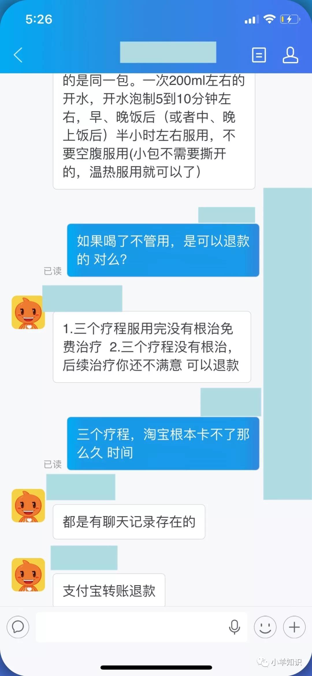 [网赚项目]在淘宝扮演老中医卖药包，月入12W偏门暴利项目-第5张图片-智慧创业网