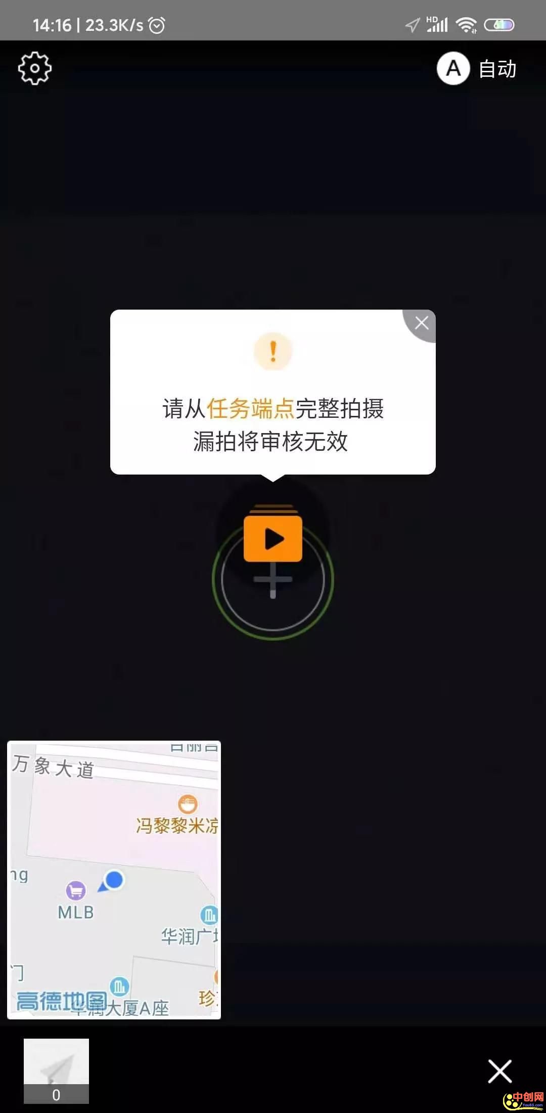 [网赚项目]随手一拍上传就能赚钱，轻松月入300+详细操作教程-第4张图片-智慧创业网