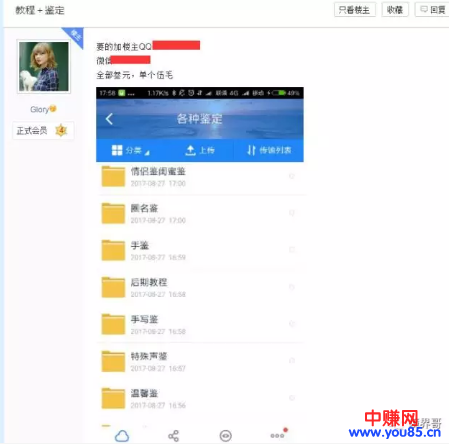 操作声鉴卡的网赚项目，轻松日赚300+没难度-第4张图片-智慧创业网