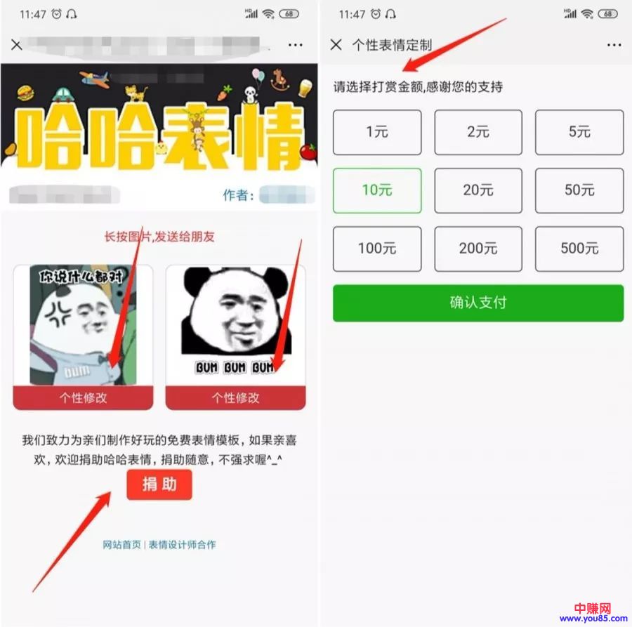 [网赚项目]再分享个微信表情包的赚钱项目：一套表情包最少几百元收益