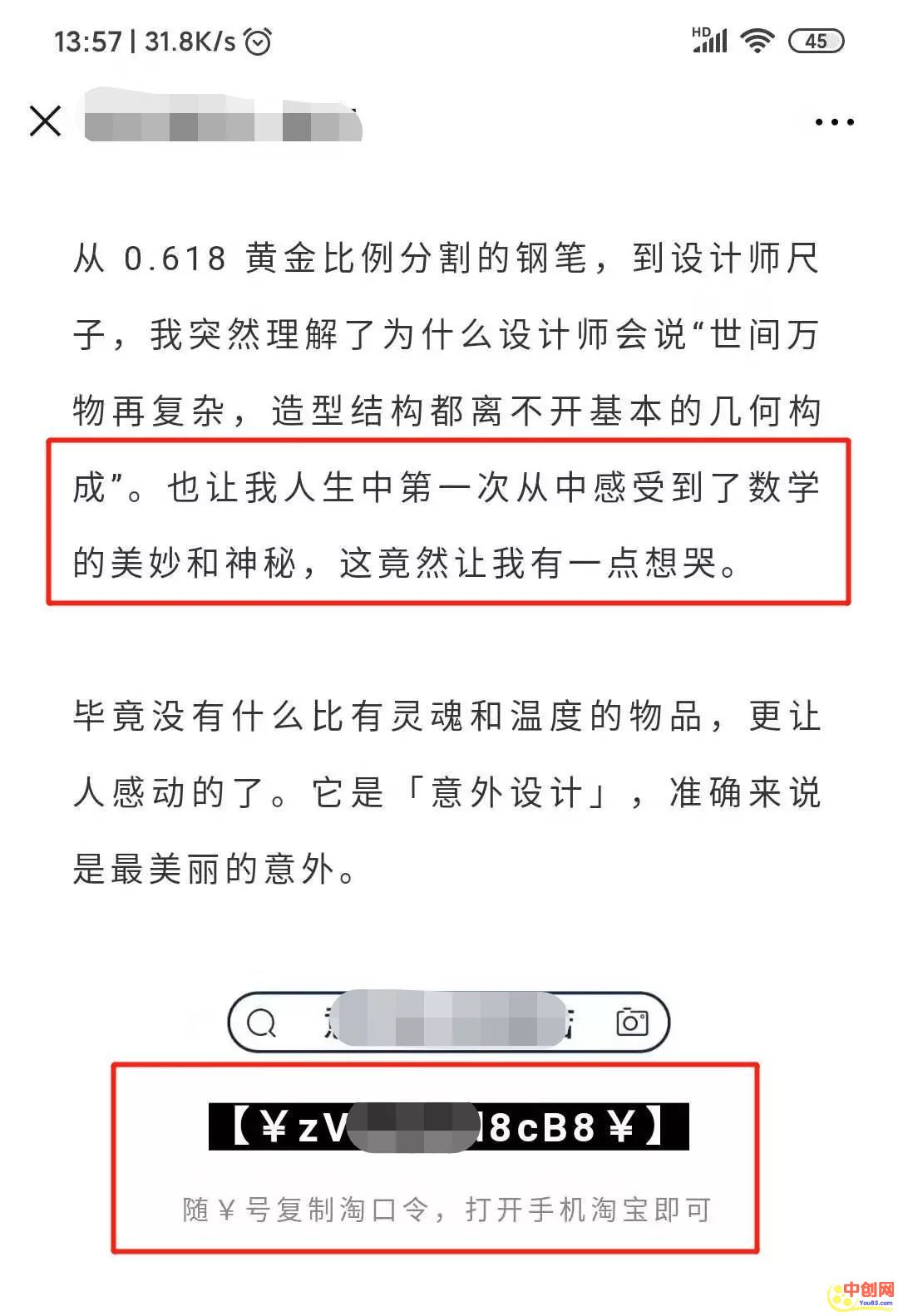 [短视频运营]带货新玩法，测评类的种草号可以操作，轻松月入过万-第2张图片-智慧创业网