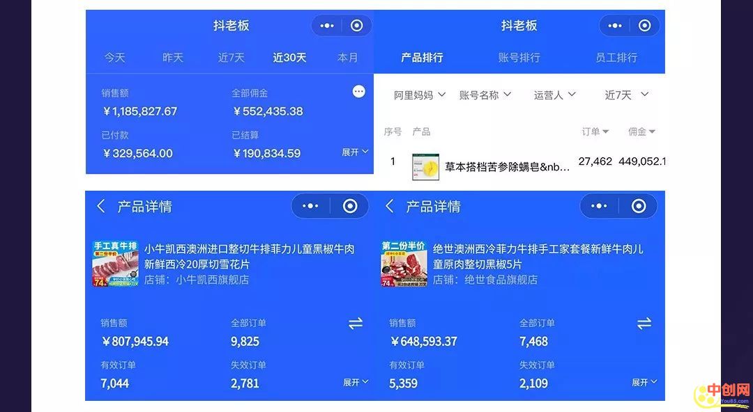 [网赚项目]非群控操作200个抖音号的高产长期玩法！-第2张图片-智慧创业网