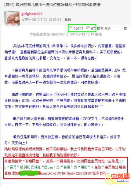 [引流涨粉]如何低成本快速积累用户，分享4种无脑式操作-第3张图片-智慧创业网