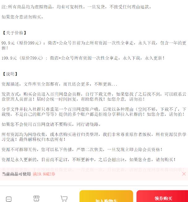 [网赚项目]实操干货分享：月入10000+的虚拟资源玩法，小白也可操作-第9张图片-智慧创业网