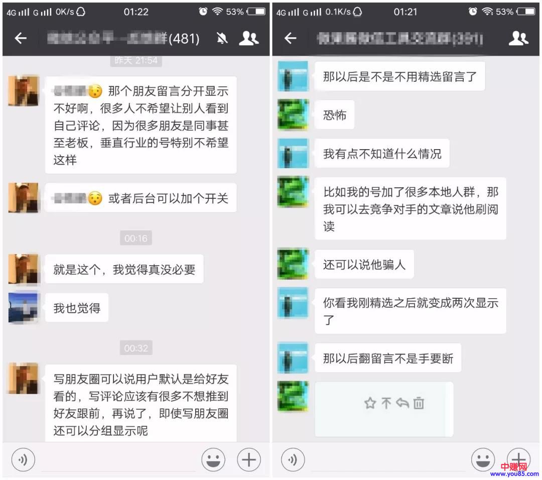 微信朋友留言只存活了4小时，背后是什么样的戏剧性-第4张图片-智慧创业网