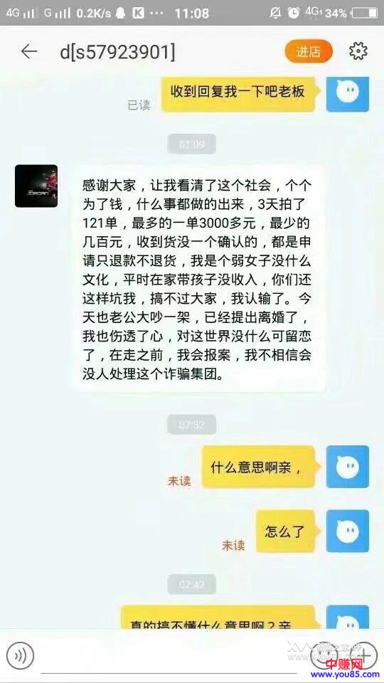 揭秘某宝职业打假人月赚过万，打假养活了一家三口（仅揭秘）-第1张图片-智慧创业网