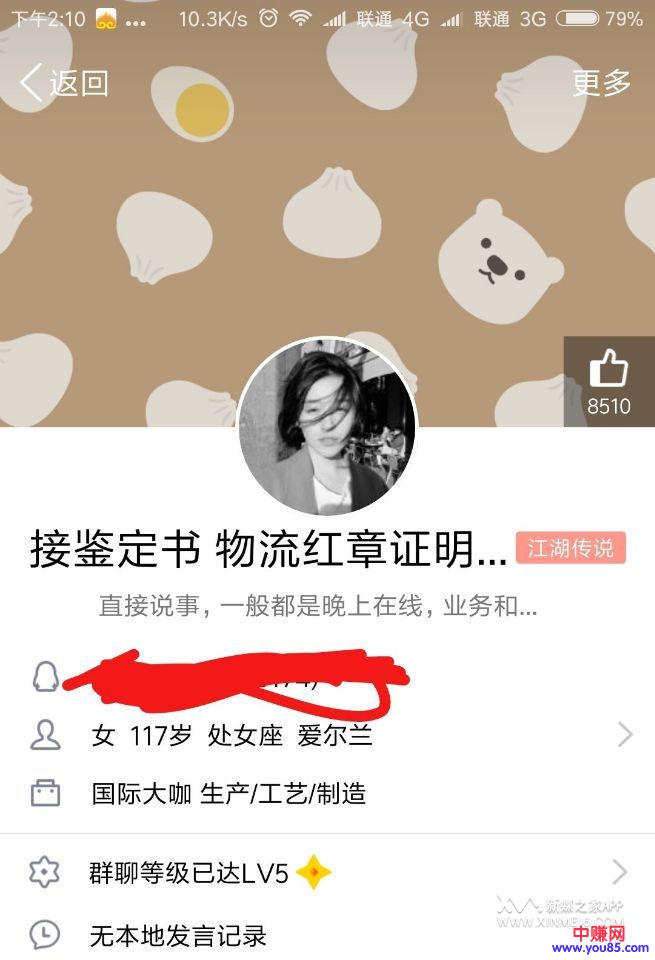 揭秘某宝职业打假人月赚过万，打假养活了一家三口（仅揭秘）-第3张图片-智慧创业网