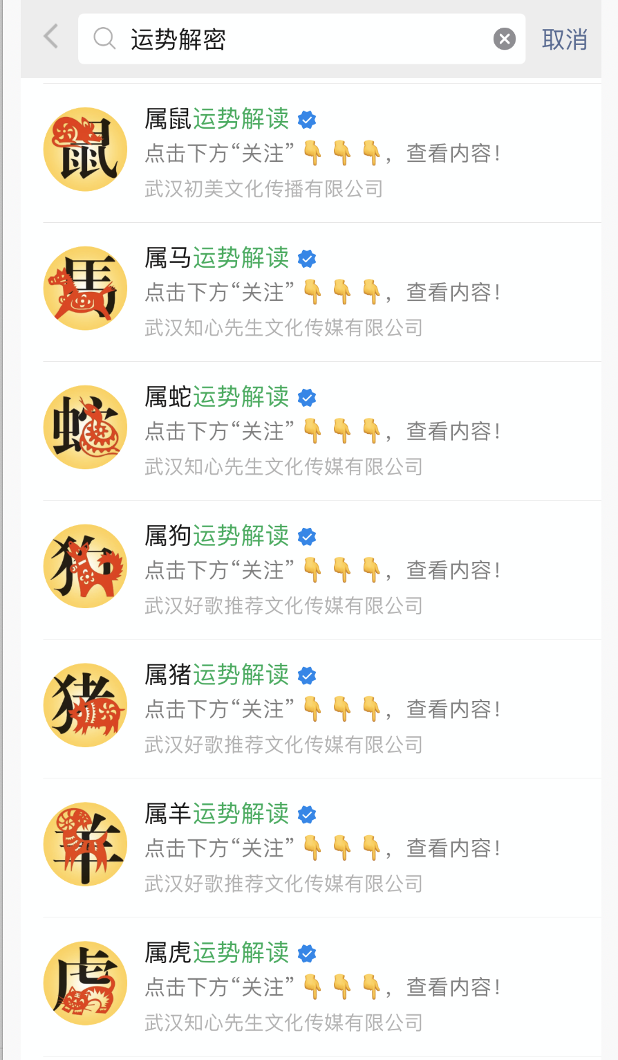 [引流涨粉]公众号矩阵拦截精准引流操作风水项目 这波骚操作太牛逼-第2张图片-智慧创业网