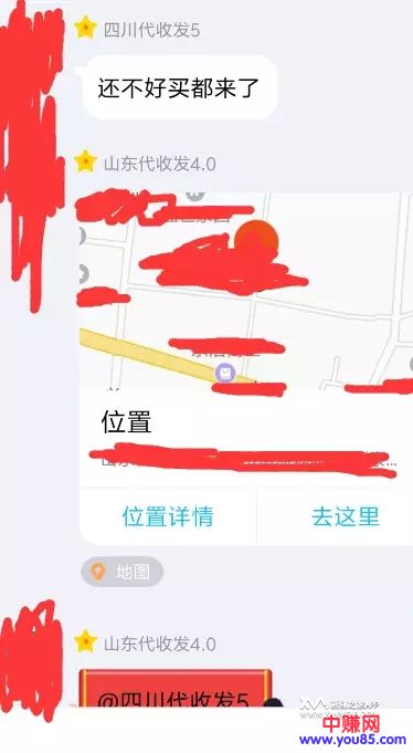 揭秘某宝职业打假人月赚过万，打假养活了一家三口（仅揭秘）-第6张图片-智慧创业网