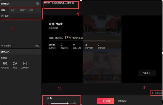 [短视频运营]抖音的深度玩法以及无人直播-第6张图片-智慧创业网