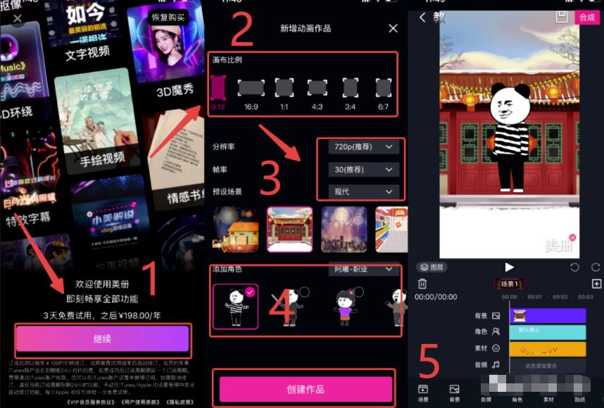 [短视频运营]中视频动画项目，人人可做，日入300+-第5张图片-智慧创业网