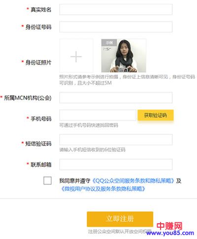 腾讯微视申请QQ公众空间入口开放