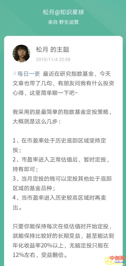 [创业资讯]案例复盘：5个方面告诉你如何持续输出价值打造“3高”社群-第12张图片-智慧创业网