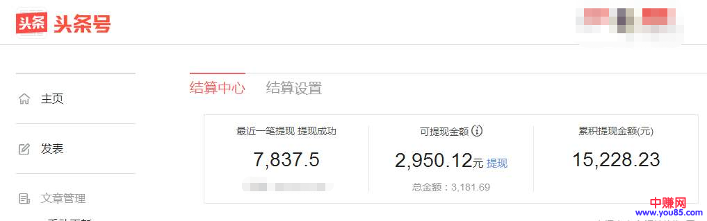 [短视频运营]写文章也能月入2万元，一篇文章能赚200~1000，这些硬核技能必看