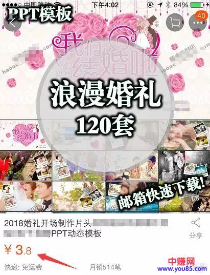 成本低，利润高的的婚礼项目，一个月能赚5W+-第2张图片-智慧创业网