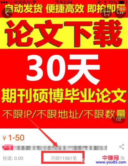 利用信息差操作知网，暴利非常，一个月能赚60000+-第5张图片-智慧创业网